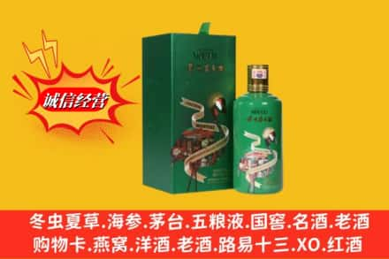 陇南回收出口茅台酒