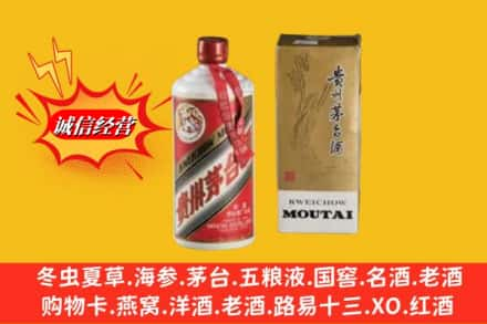 陇南回收80年代茅台酒