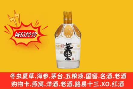 陇南回收老董酒